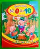 Весела лічба від 0 до 10. Книга-пазл (6 яскравих пазлів). Веско - зображення 1
