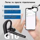Гарнитура блютуз G10 с шумоподавлением и двойным микрофоном - изображение 12