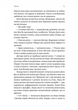 Перша дівчинка - Емі Гармон (978-617-8401-65-8) - изображение 6