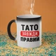 Кружка хамелеон с принтом "Папа всегда Прав" на подарок для папы керамическая 330 мл белая - изображение 1