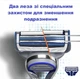 Сменные картриджи для бритья (лезвия кассеты) мужские Gillette Skinguard Sensitive 6 шт - изображение 5