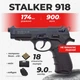 Стартовый пистолет Stalker 918 khaki Beretta 92 с патронами с кобурой - изображение 1