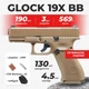 Пневматичний пістолет Umarex Glock 19X coyote, BB, метал з со2 з кулями з кобурою 5.8368 - зображення 1