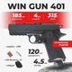Пневматический пистолет WinGun 401 Colt Defender, полимер с со2 с пулями с кобурой - изображение 1