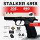 Стартовый пистолет Stalker 4918 matte chrome с патронами с кобурой - изображение 1
