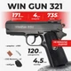Пневматический пистолет WinGun 321 Colt Defender, металлс со2 с пулями с кобурой - изображение 1