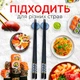 Палочки для суши многоразовые, палочки для еды с подставками, подарочный набор посуды для суши и ролов ST557-2LU - изображение 4