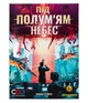 Настільна гра Kilogames Під полум'ям небес (Under falling skies) - зображення 2