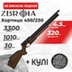 Пневматическая винтовка PCP Zbroia Хортица 450/230 (4.5мм, 30 Дж, коричневый) с пулями - изображение 1