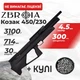 Пневматична гвинтівка PCP Zbroia Козак FC-2 450/230 (4,5мм, 30 Дж, чорний) з кулями - зображення 1