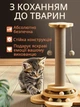 Когтеточка для котов, Игрушка с мячами, Сизалевая доска для когтей, Игровой комплекс для кошек 40см - изображение 5