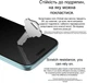 Защитное стекло Drobak для смартфона Samsung Galaxy A30s Black (441623) - изображение 4