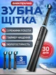 Електрична зубна щітка S&M з зарядкою від USB - Чорна +3 насадки у наборі щітка для зубів ROT-2B - IPX7 Захист зубні щітки дитяча - зображення 1