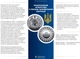 Медаль «Национальное агентство по предотвращению коррупции» монета в сувенирной упаковке - изображение 10