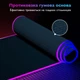 Игровая поверхность Mission RGB LED Black (MS-RGBMPad) - изображение 5
