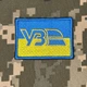 Шеврон прапор Укрзалізниці УЗ патч нашивка жовто блакитний на липучці вишивка 5х7 см - изображение 2