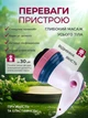 Вибромассажер антицеллюлитный ручной для тела рук ног 5 насадок 2 режима - изображение 5