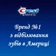 Отбеливающая зубная паста Crest 3D White Radiant Mint (76 гр) - изображение 4