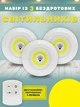 Бездротова LED-лампа BL-1012 COB з дистанційним керуванням 7477 - зображення 1