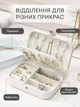 Оригинальная шкатулка для украшений бижутерии драгоценностей и парикмахерских принадлежностей 16х5.5 см белая (CJO-041) - изображение 2