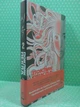 Поклик пекла / The Hellbound. Том 2. Йон Санхо. Чхве Ґюсок. Varvar Publishing - изображение 2