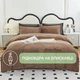 Велюровое постельное белье Евро KOLOCO Monika (41055) Коричневый - изображение 3