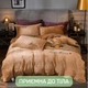 Велюрова постільна білизна Євро KOLOCO Monika (41053) Бежевий - зображення 7