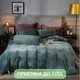 Велюровое постельное белье Евро KOLOCO Monika (41056) Зеленый - изображение 5