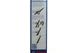 Щітка склоочисника задня 180mm Citroen C4 04-11купе/DS4 11-15 - 3 397 015 447 BOSCH - зображення 6