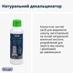 Набор для чистки кофемашин DELONGHI DLSC306 - изображение 3