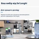 Набор для чистки кофемашин DELONGHI DLSC306 - изображение 6
