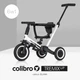 Велосипед триколісний Colibro TREMIX UP 6 в 1 CT-43-02 Blank білий з батьківською ручкою - зображення 3