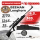 Пневматическая винтовка Beeman Longhorn ГАЗ ПРУЖИНА с оптическим прицелом с чехлом с набором для чистки с пулями - изображение 1