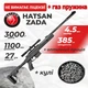 Пневматическая винтовка Hatsan Zada с газовой пружиной Magnum Sport с оптическим прицелом с пулями - изображение 1