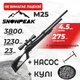Пневматична гвинтівка PCP Snow Peak M25 4.5мм 23 Дж з оптичним прицілом з насосом з кулями - зображення 1