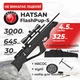 Пневматическая винтовка PCP Hatsan FlashPup-S (4.5мм, 30 Дж) з оптичним прицілом з насосом с чехлом з набором для чистки з кулями - зображення 1