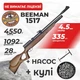 Пневматическая винтовка PCP Beeman Commander 1517 4.5мм 28 Дж коричневый с насосом с пулями - изображение 1
