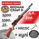 Гвинтівка пневматична PCP Beeman Chief II (кал. 4.5 мм) з насосом з кулями - зображення 1