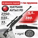 Пневматическая винтовка Hatsan Airtact PD Vortex ГАЗ ПРУЖИНА с оптическим прицелом с чехлом с пулями - изображение 1