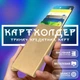Картхолдер картківниця візитниця кардхолдер для карток GDragon Home з RFID захистом висувним механізмом тримач для банківських дисконтних карток візитівок автодокументів перепустки картотримач кейс кишеньковий алюмінієвий Світло-золотий 125_1_0_5 - зображення 1