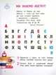 Книга НУШ Послебукварик. 1 класс. Учебное пособие+НАКЛЕЙКИ/ Елена Ищенко, Светлана Логачевская (9789669452696) - изображение 6