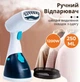Ручной отпариватель Sokany AJ-2205 для всех типов ткани 1200W из нержавеющей стали 250мл - изображение 3