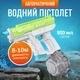 Водный пистолет, электрический бластер для детей, водный пистолет с автоматической подкачкой воды, зеленый - изображение 1