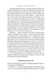 Короткі історії про мову - Д. Кристал (9786178437633) - изображение 7