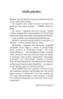 По сліду Джека-Різника. 1 - Керрі Маніскалко - изображение 3