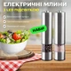 Набор электрических мельниц для специй, перца и соли Homiqo, 2 шт, с подсветкой - изображение 2