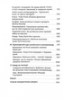 В одну річку двічі - Софі Оксанен (9786177286980) - зображення 3