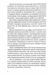 В одну річку двічі - Софі Оксанен (9786177286980) - зображення 5