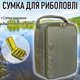 Cумка для рыбалки с 3 съемными отделениями на липучках Handbag N0237 чехол - органайзер для рыболовных снастей / катушек / приманок / крючков, хаки (103295019) - изображение 1