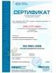 Ентеронормін з водним розчином Йодіс+Se (200 доз) 800г + 4000мл Е2008004 Uley - зображення 5